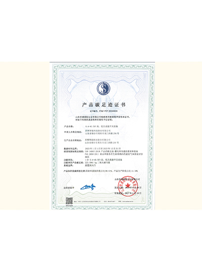 產(chǎn)品碳足跡證書